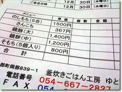 さんこちのチラシ