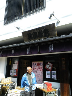 イベント店頭