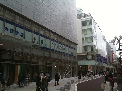 戸田書店
