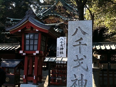 八千戈神社