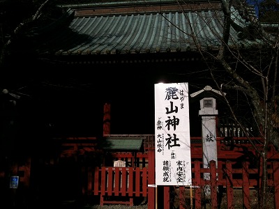 麓山神社