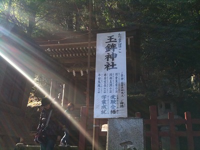 玉鉾神社