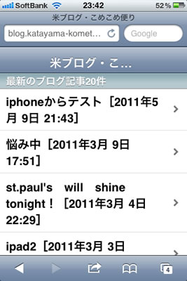 iphone用画面