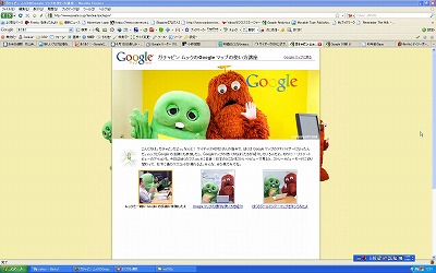 ガチャピンがgooglemapのアドバイザー