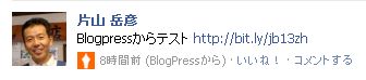 Facebookでの表示