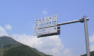 帰り道