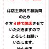 9月20日土曜日は4時で閉店させていただきます。