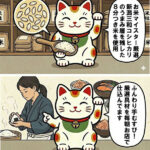 おいしいおにぎりの秘密